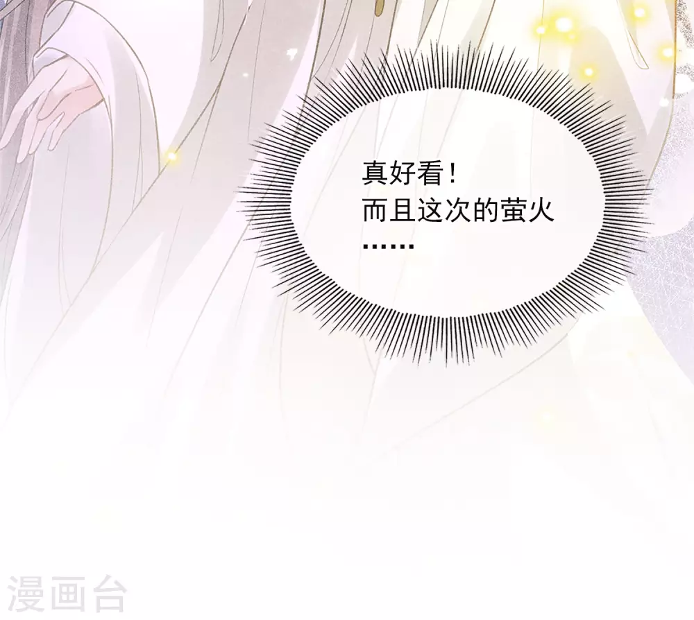 番外5 葚子15