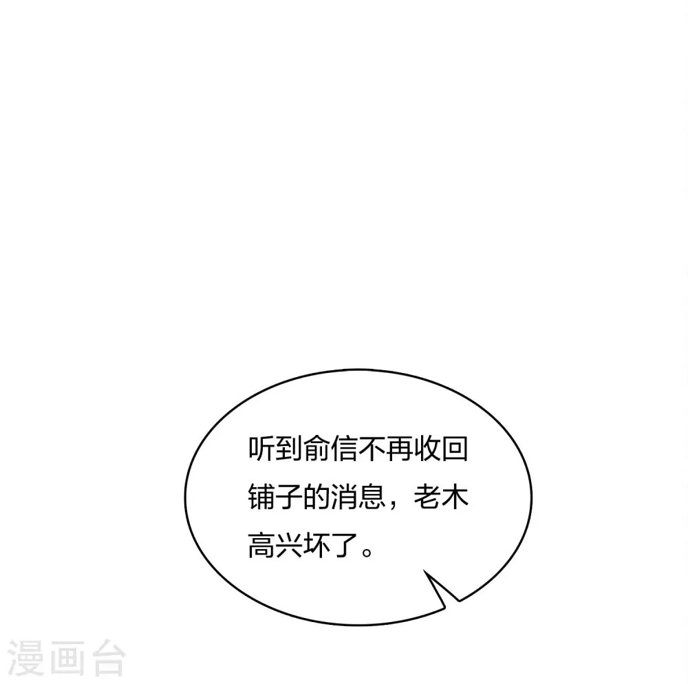 第28话 最难欢聚易离别14