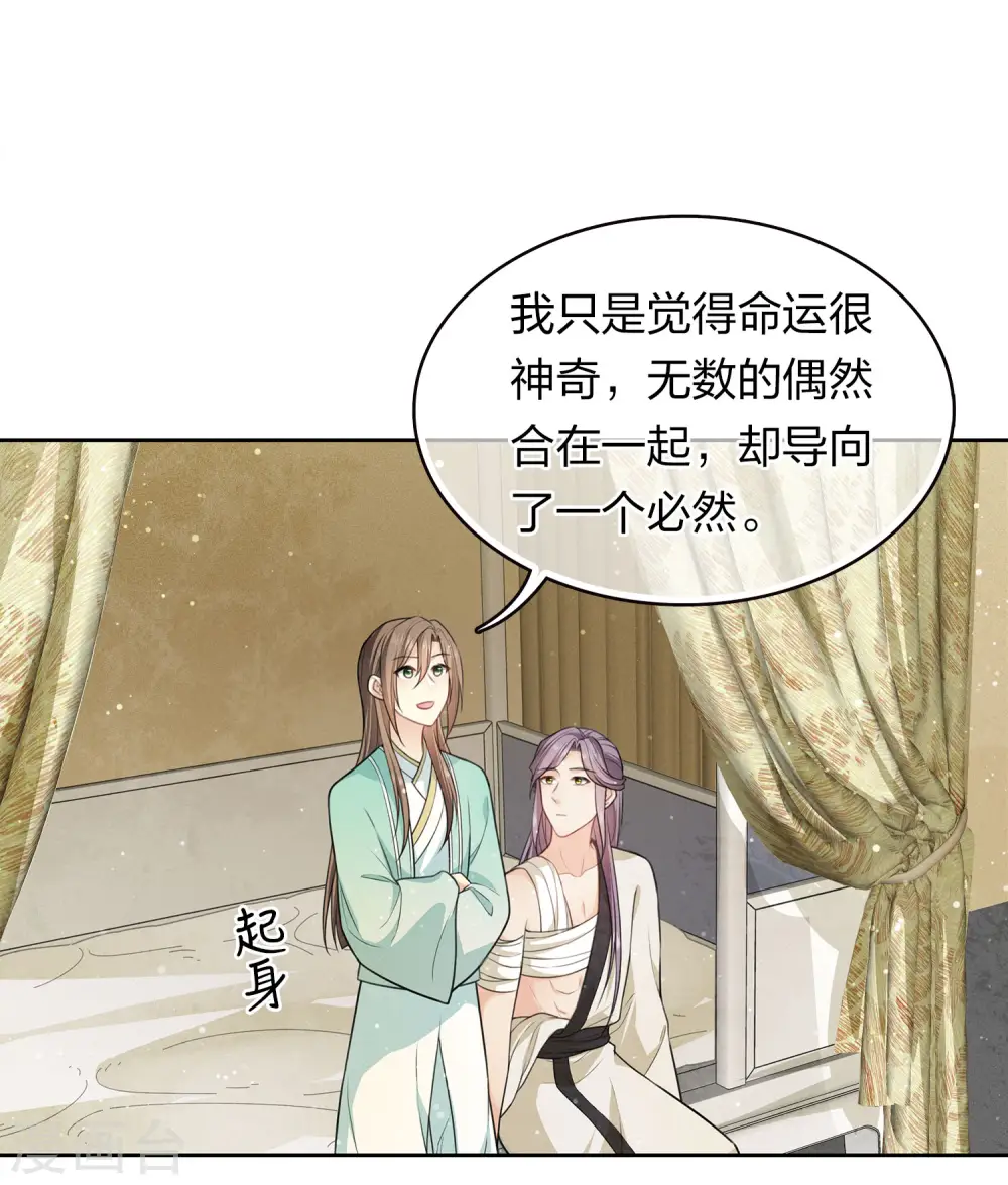 第104话 踏歌5