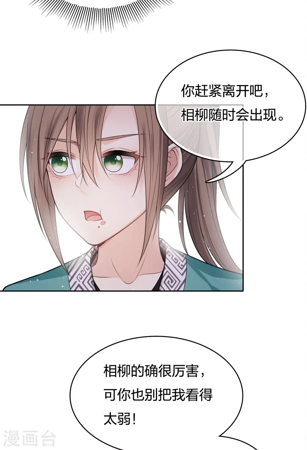 第52话 烦躁13
