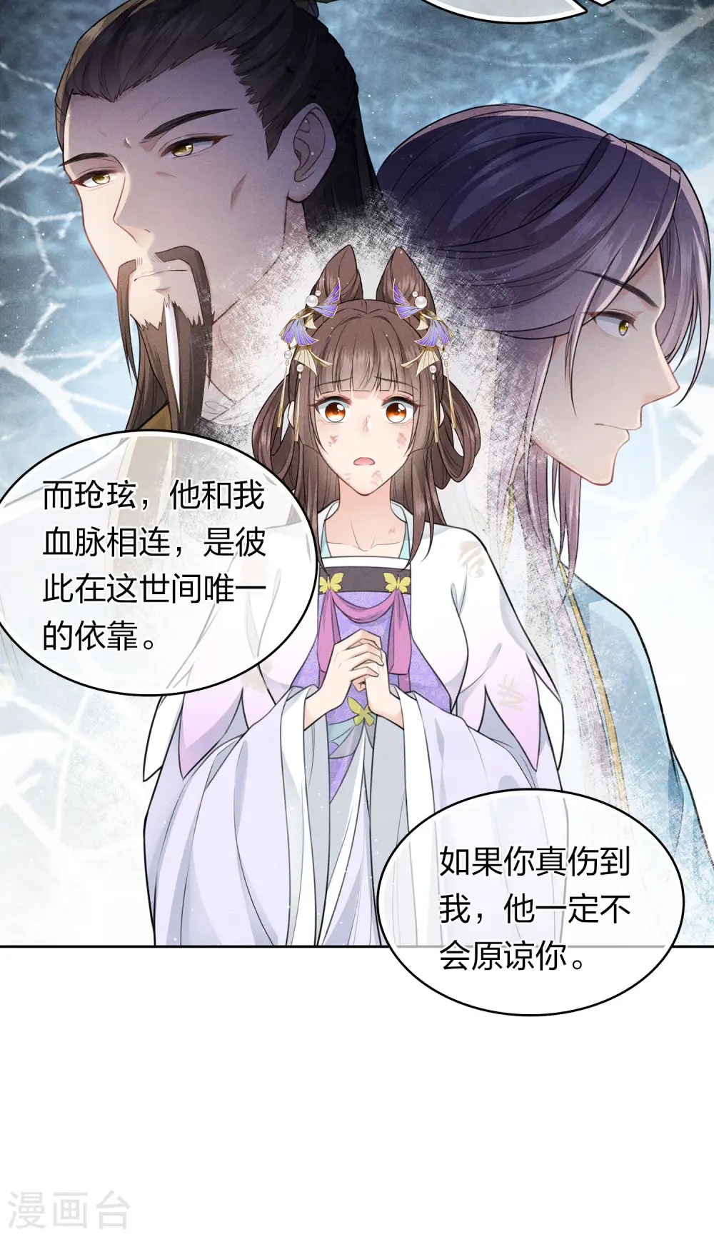 第144话 言和11