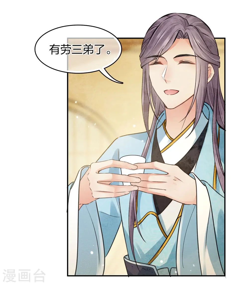 第166话 宴请24