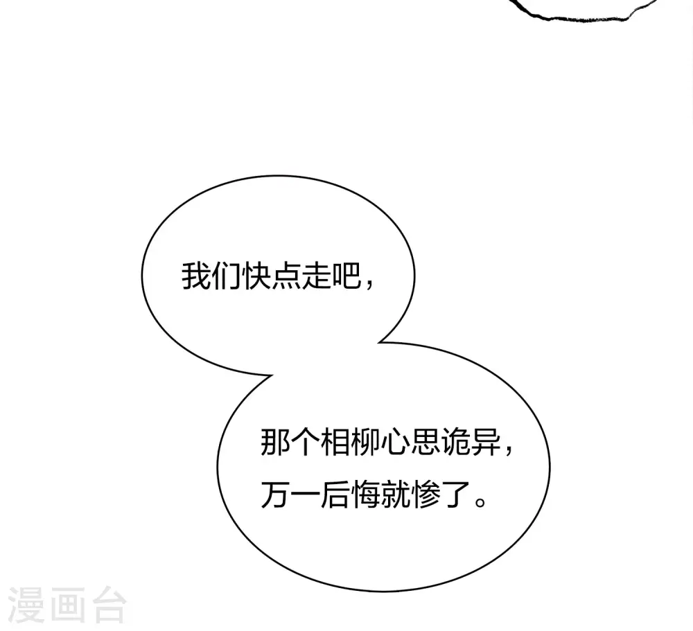 第14话 你要听我的6
