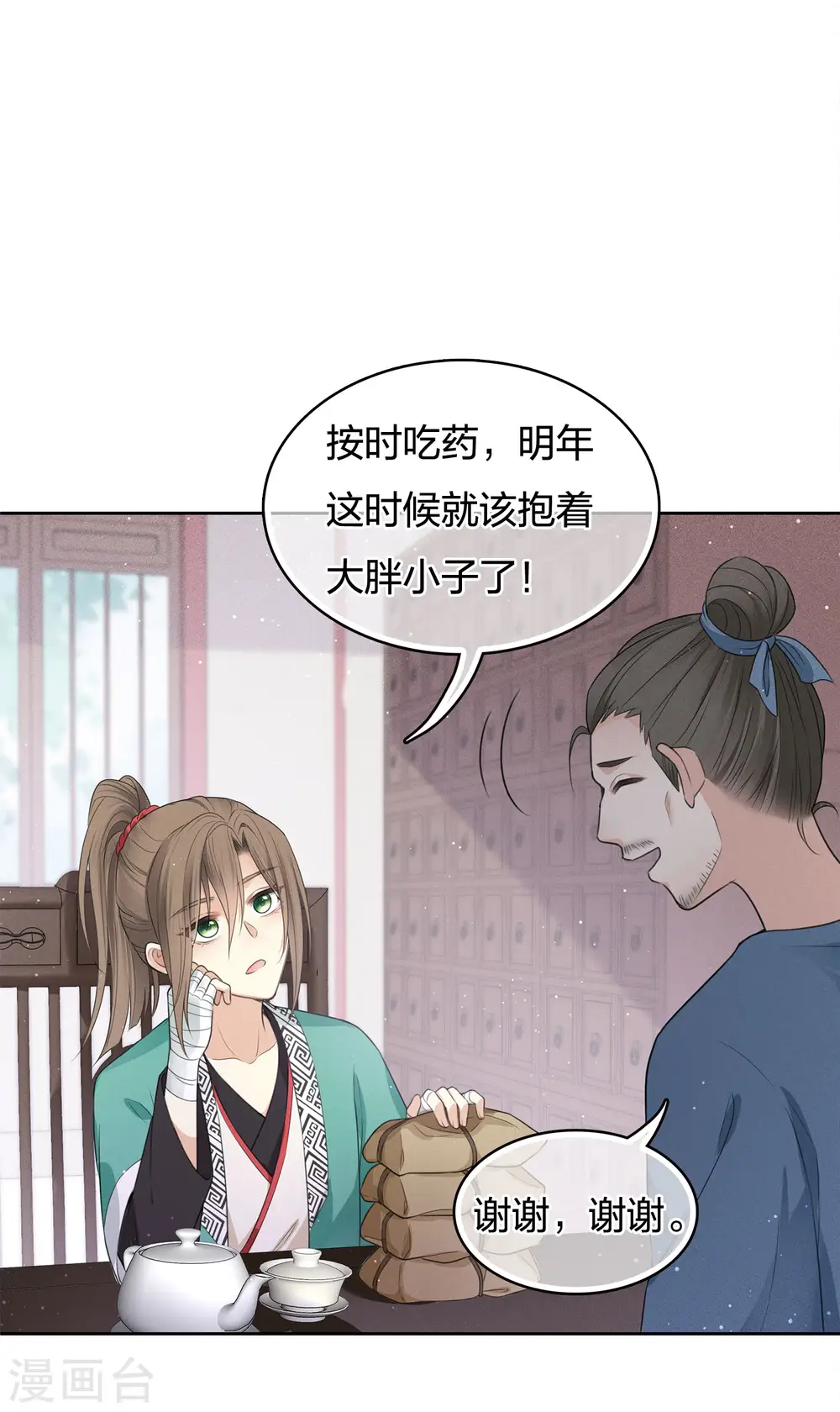 第47话 约定2