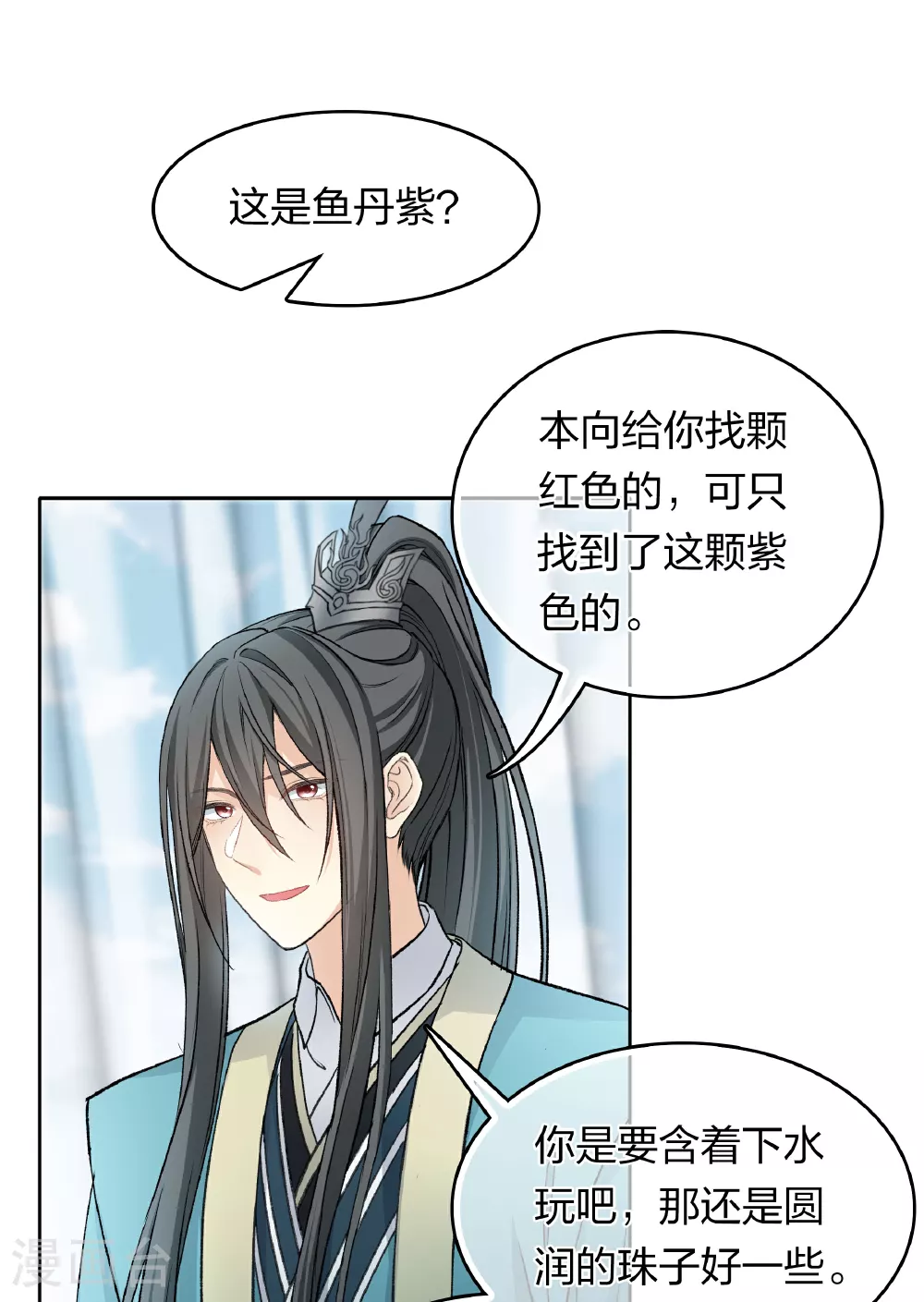 第189话 傻子2