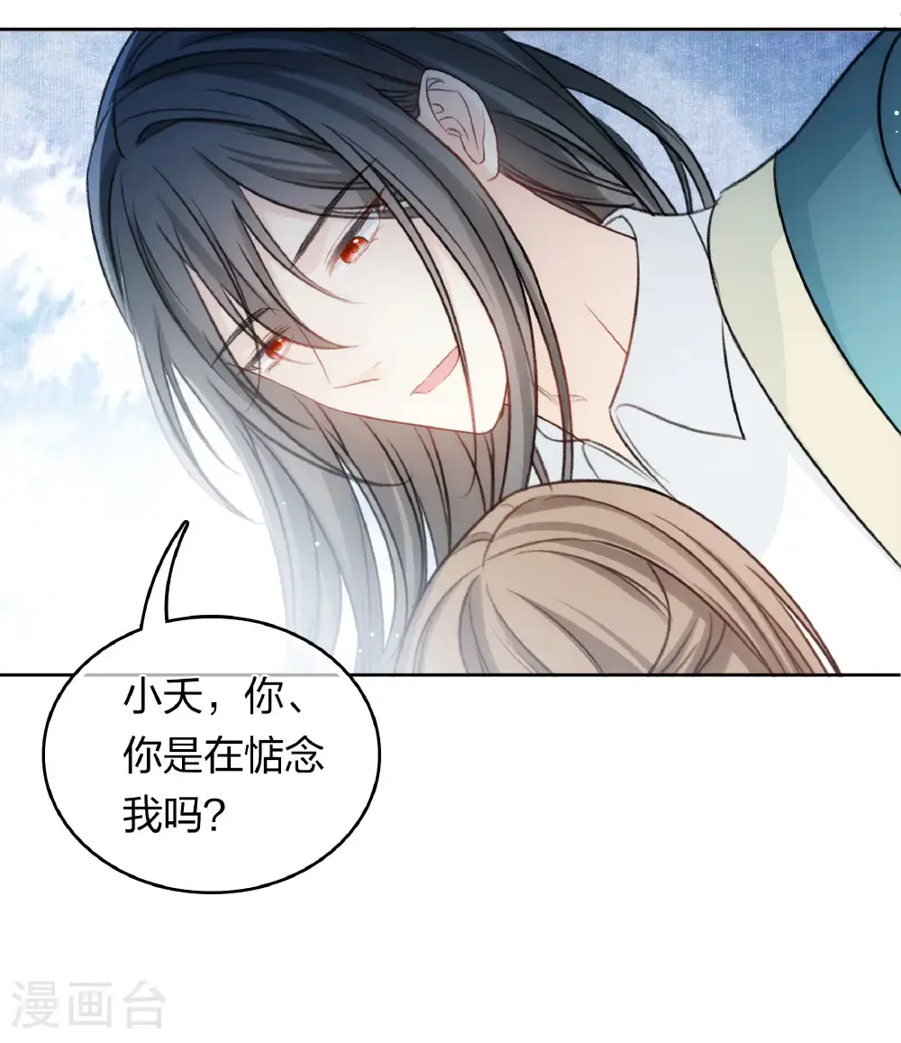 第195话 安眠43