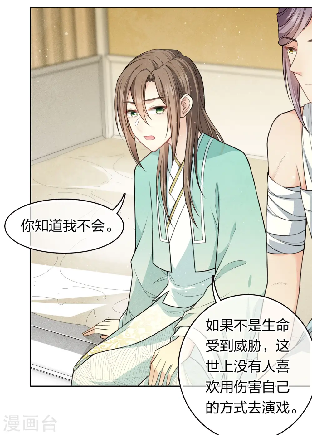 第103话 意外22