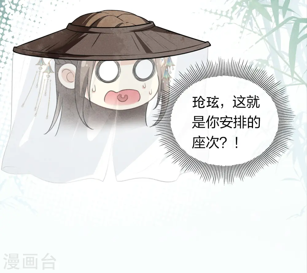 第146话 好感19