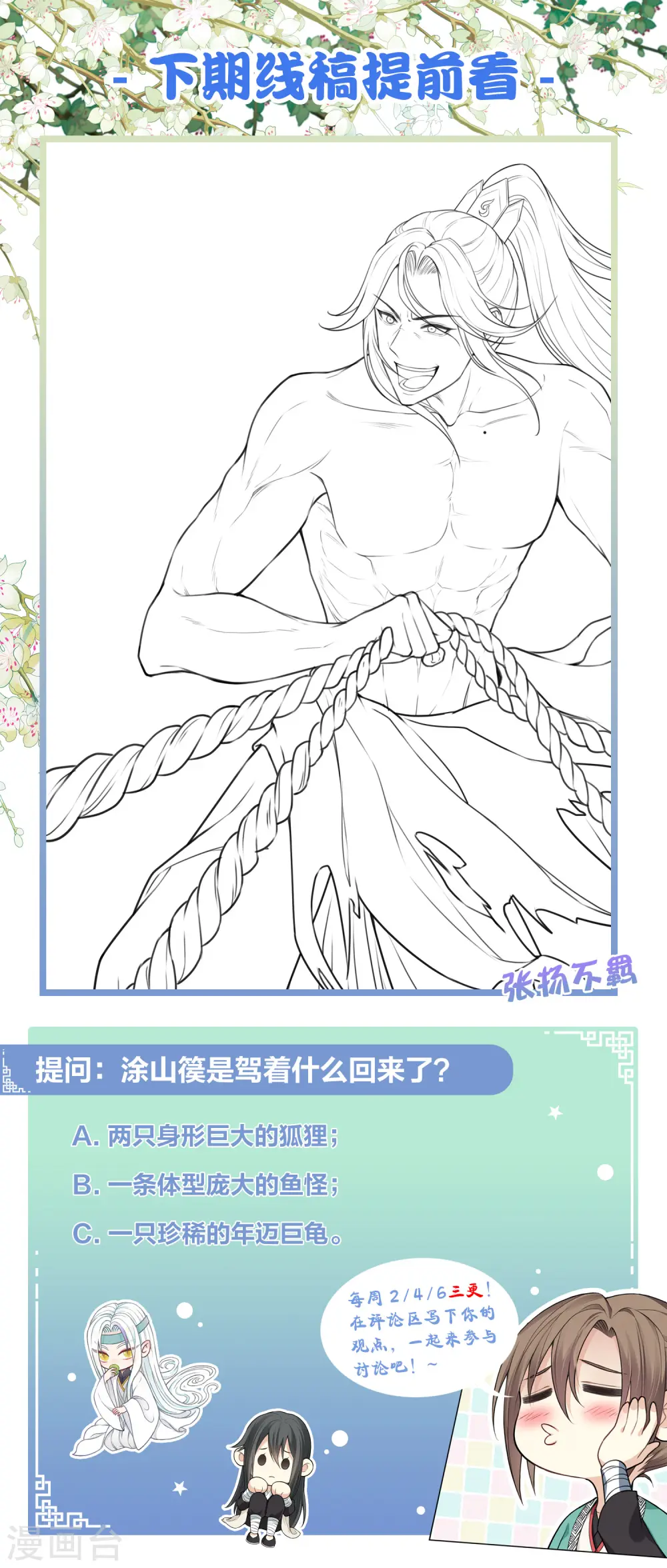 第150话 决心33