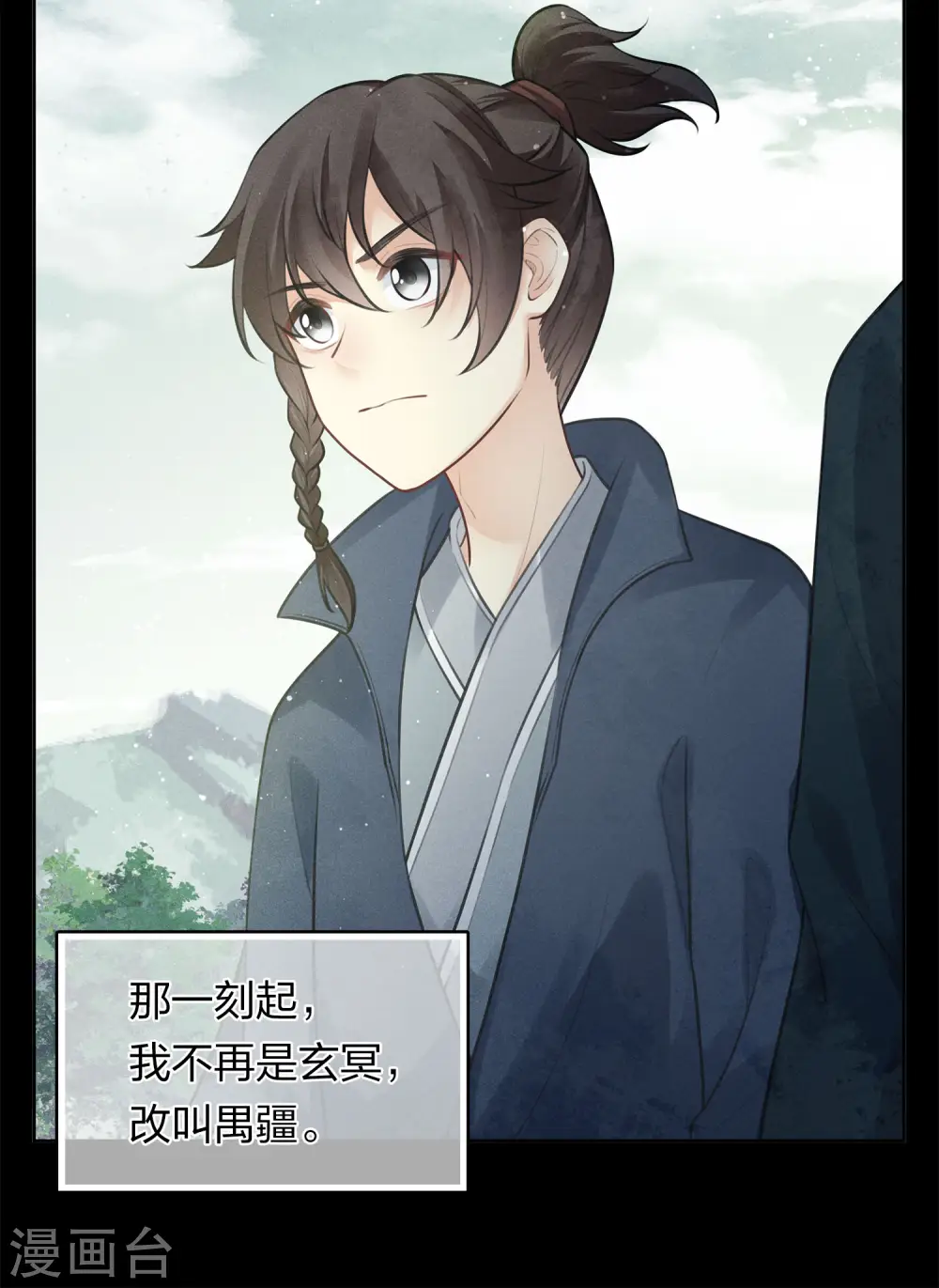第173话 禺疆12