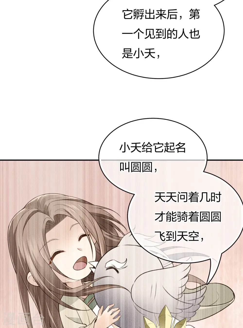 第75话 玄鸟16