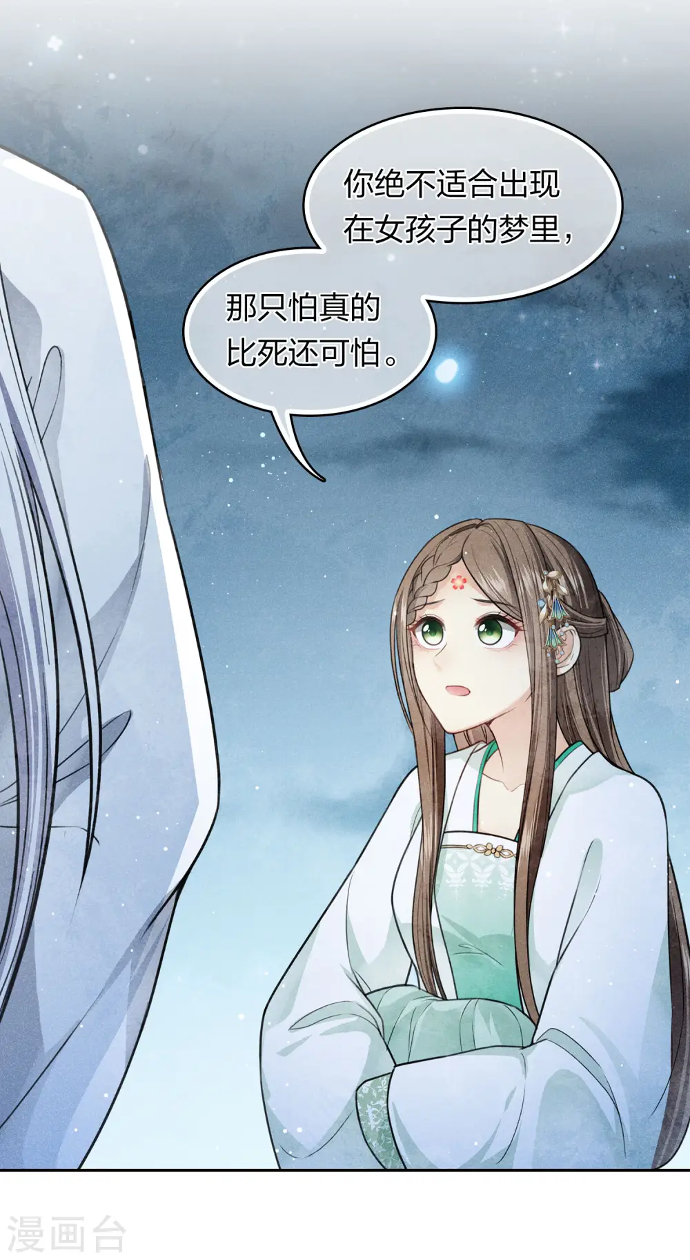 第135话 害怕21