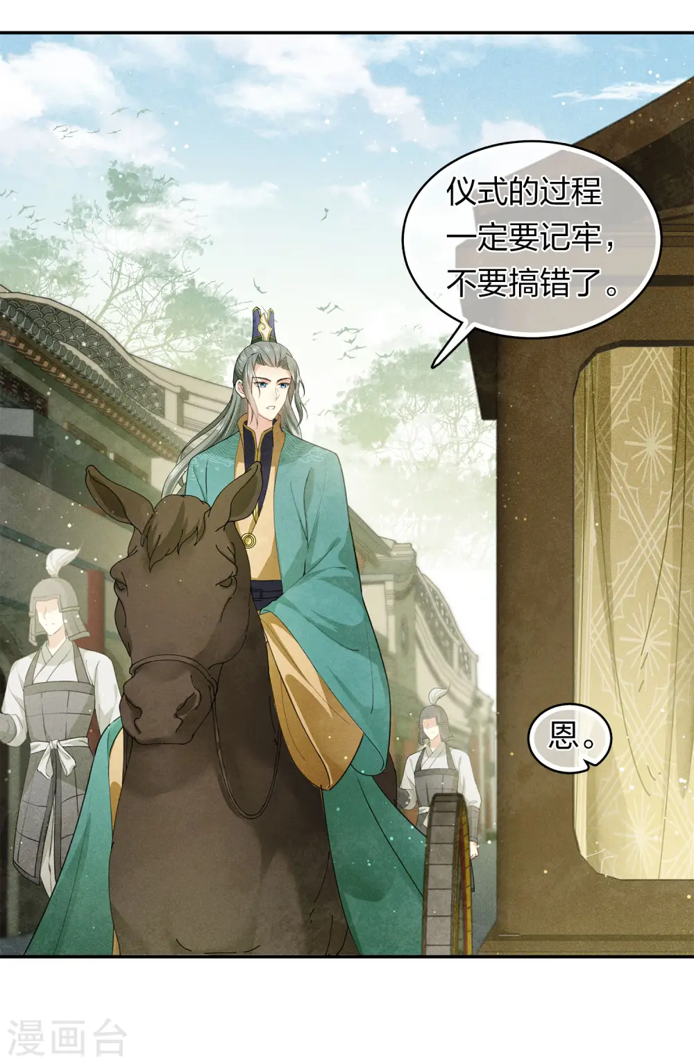 第126话 典礼11