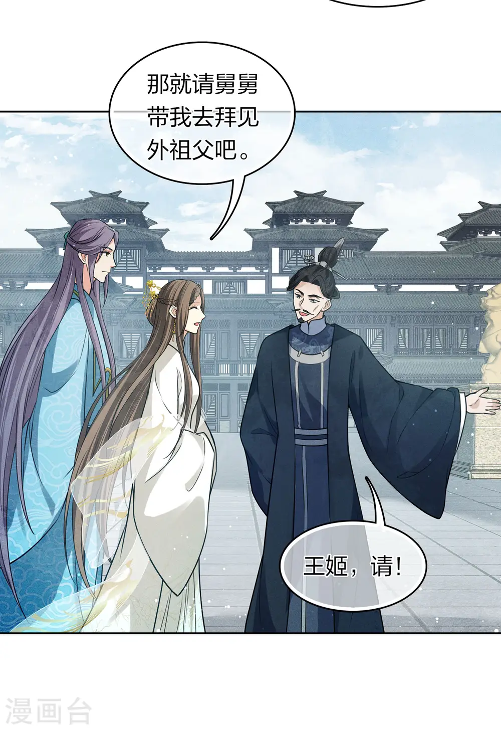 第154话 阻挠13