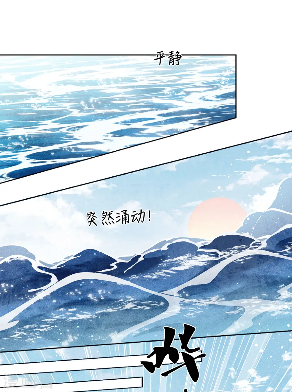 第151话 鱼怪27