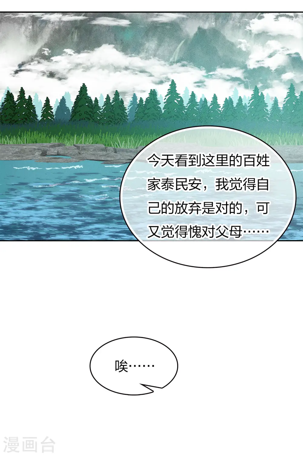 第89话 中原11