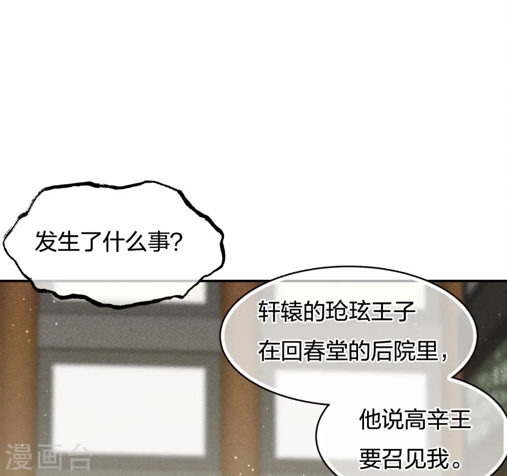 第62话 别离30
