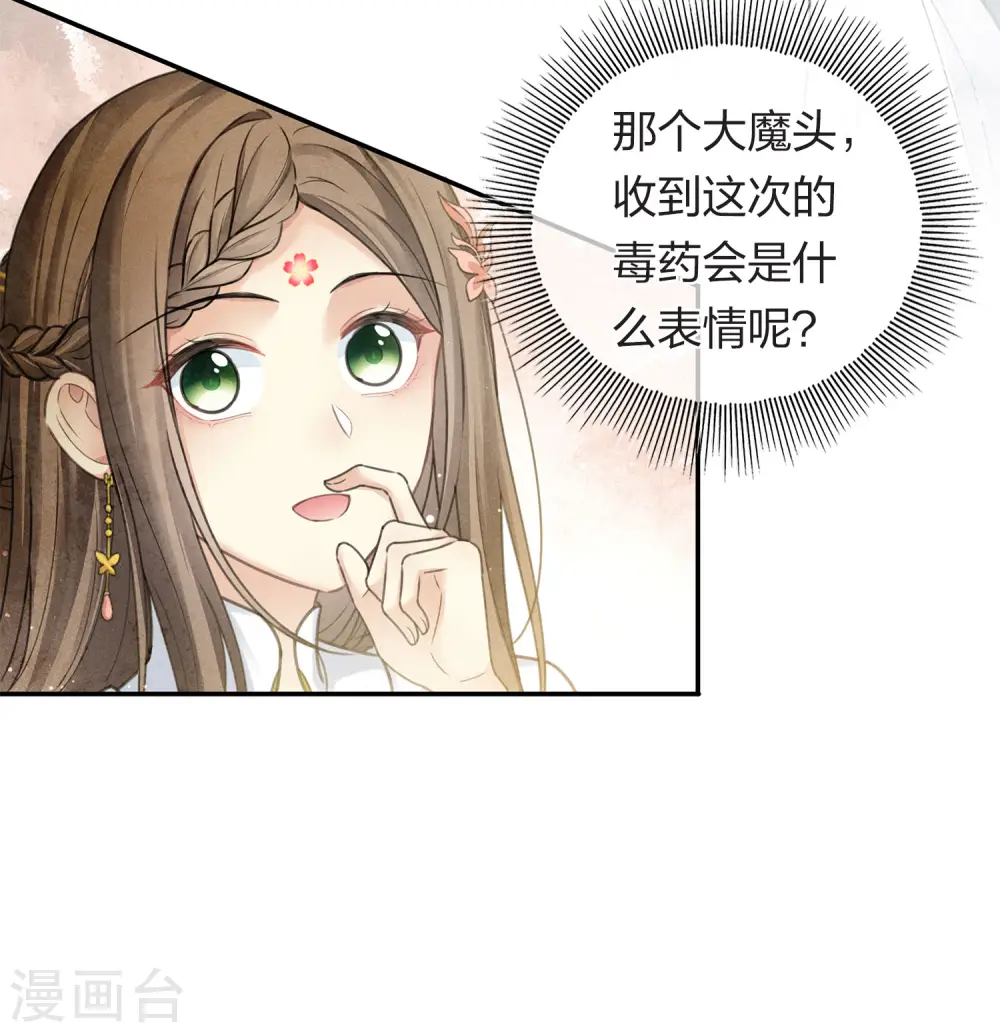 第175话 炼毒27