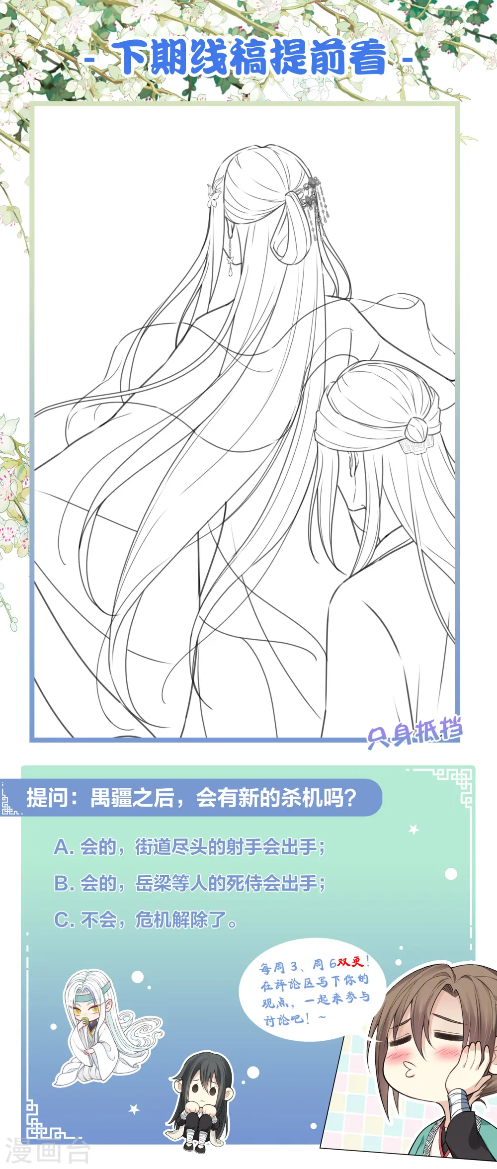 第170话 援兵25