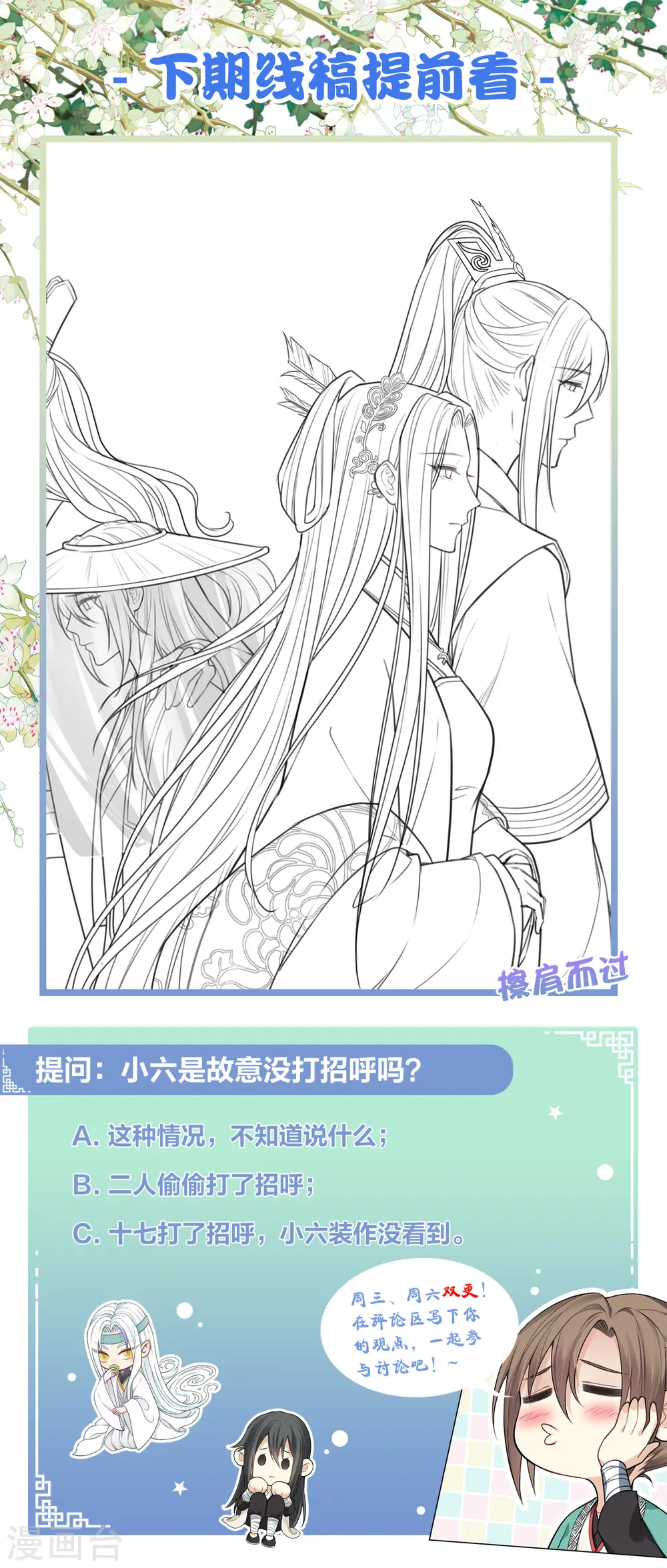 第101话 视线23