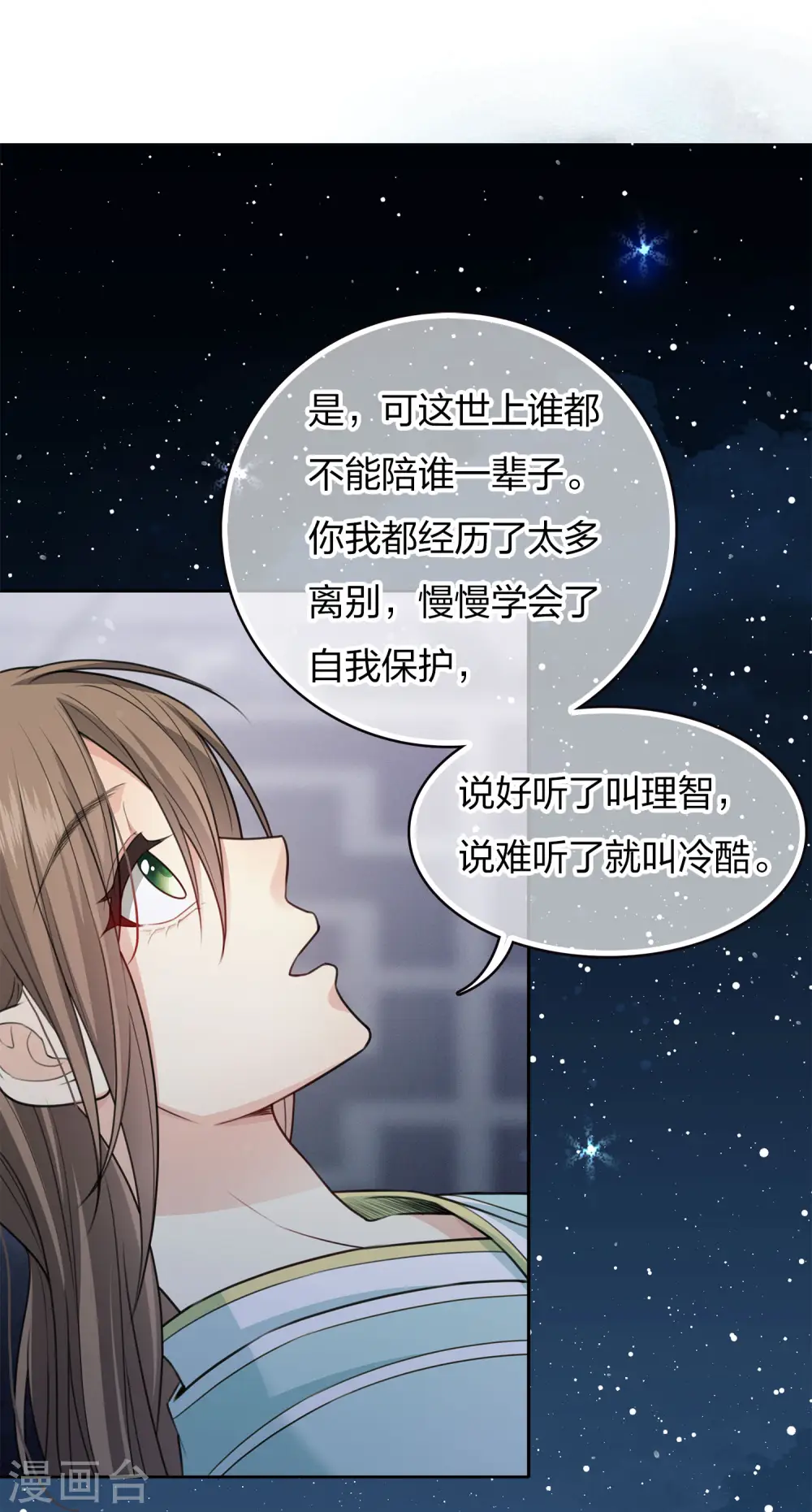 第87话 坦承6