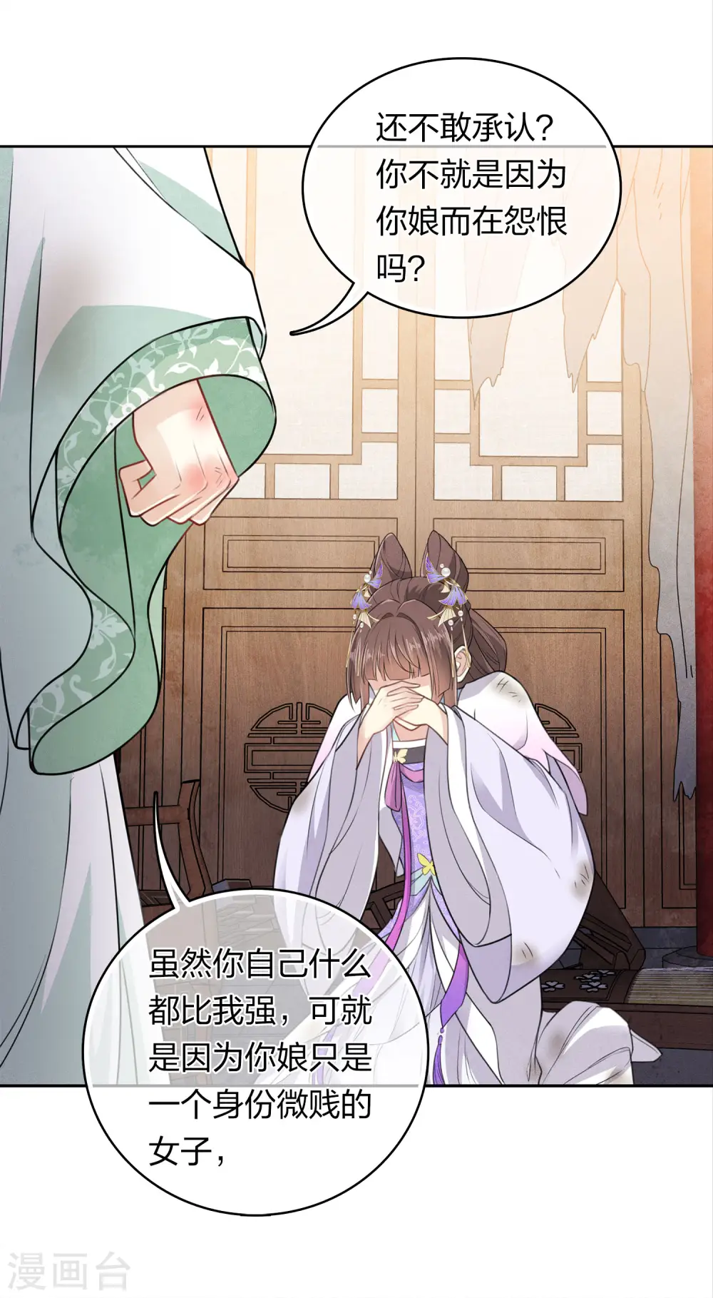 第143话 自卑6