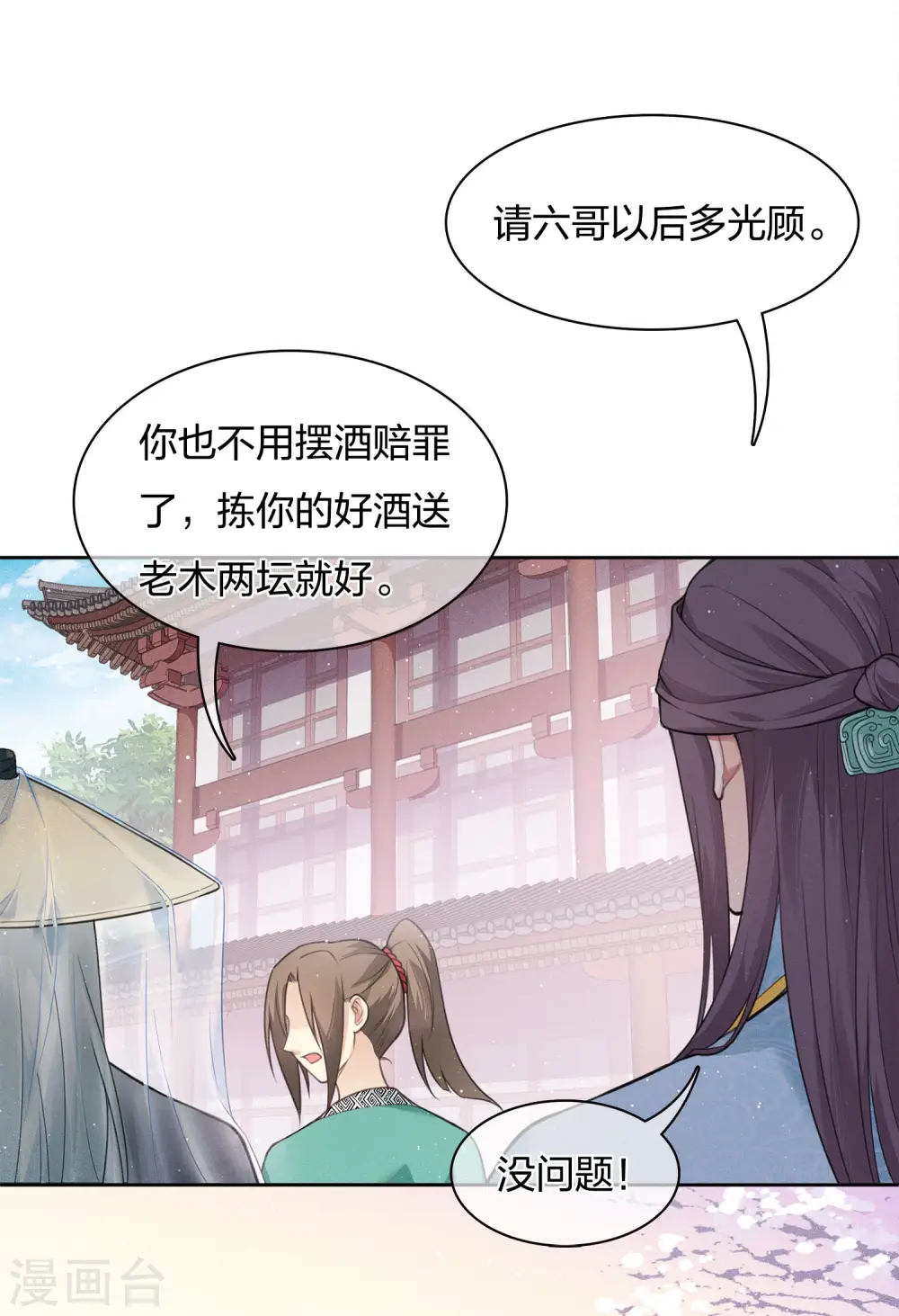 第18话 心上的硬壳24