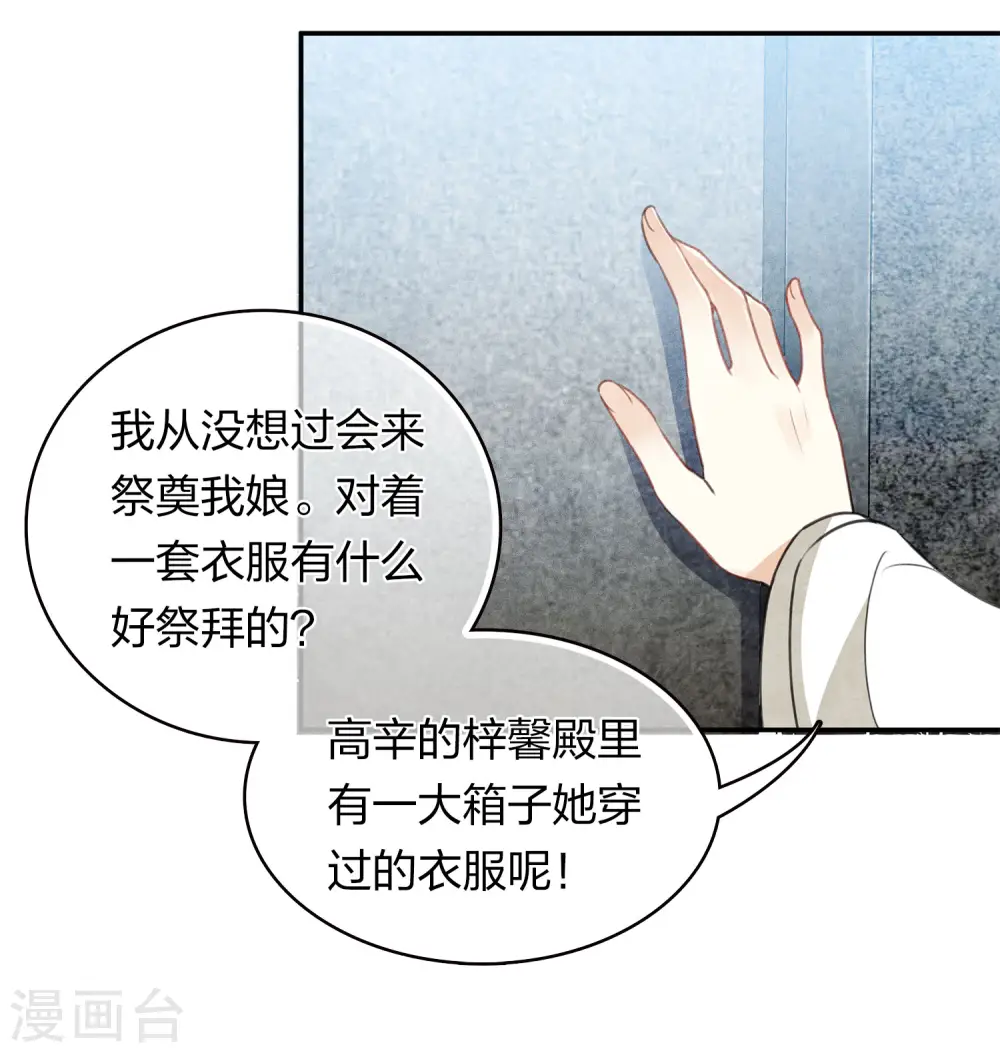 第160话 祭拜17