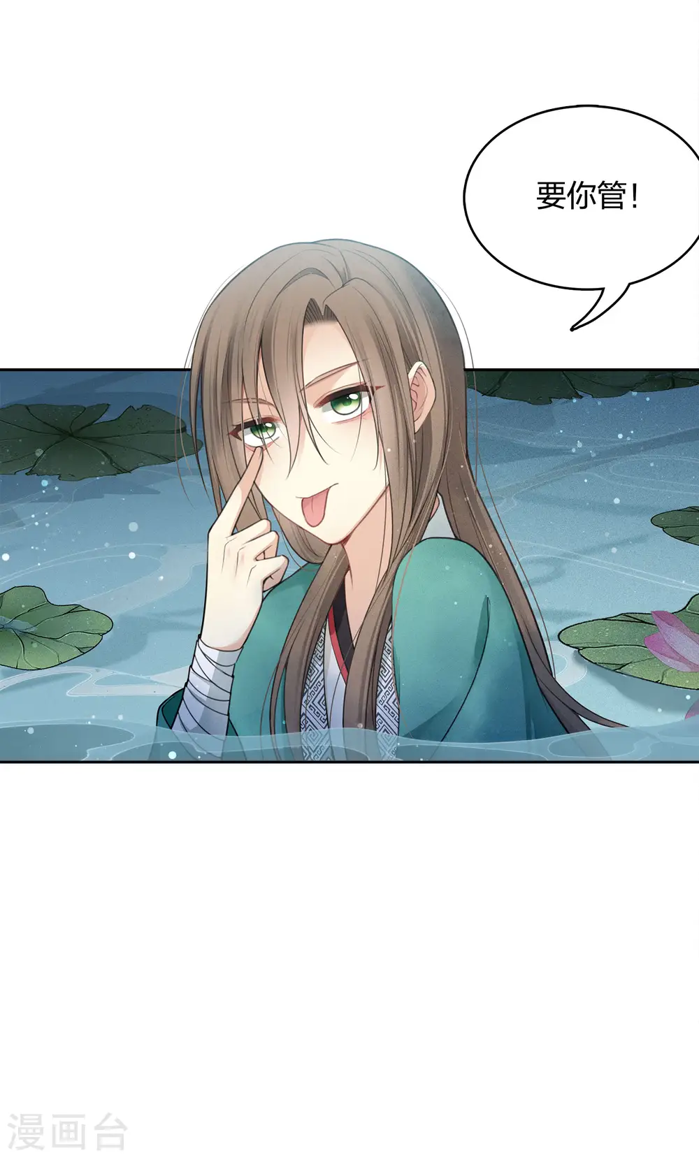 第16话 可笑的欲望41