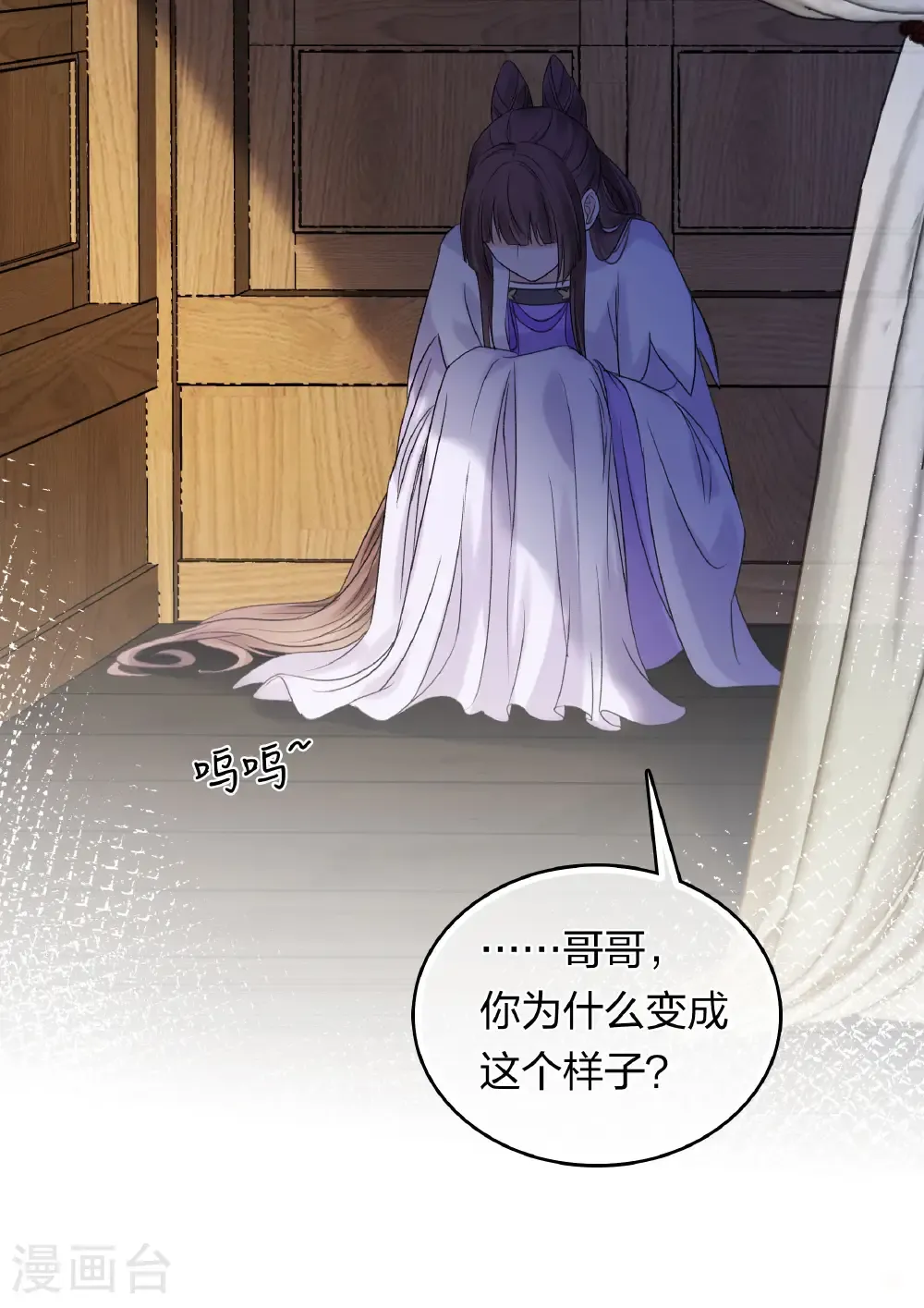 第197话 无力28
