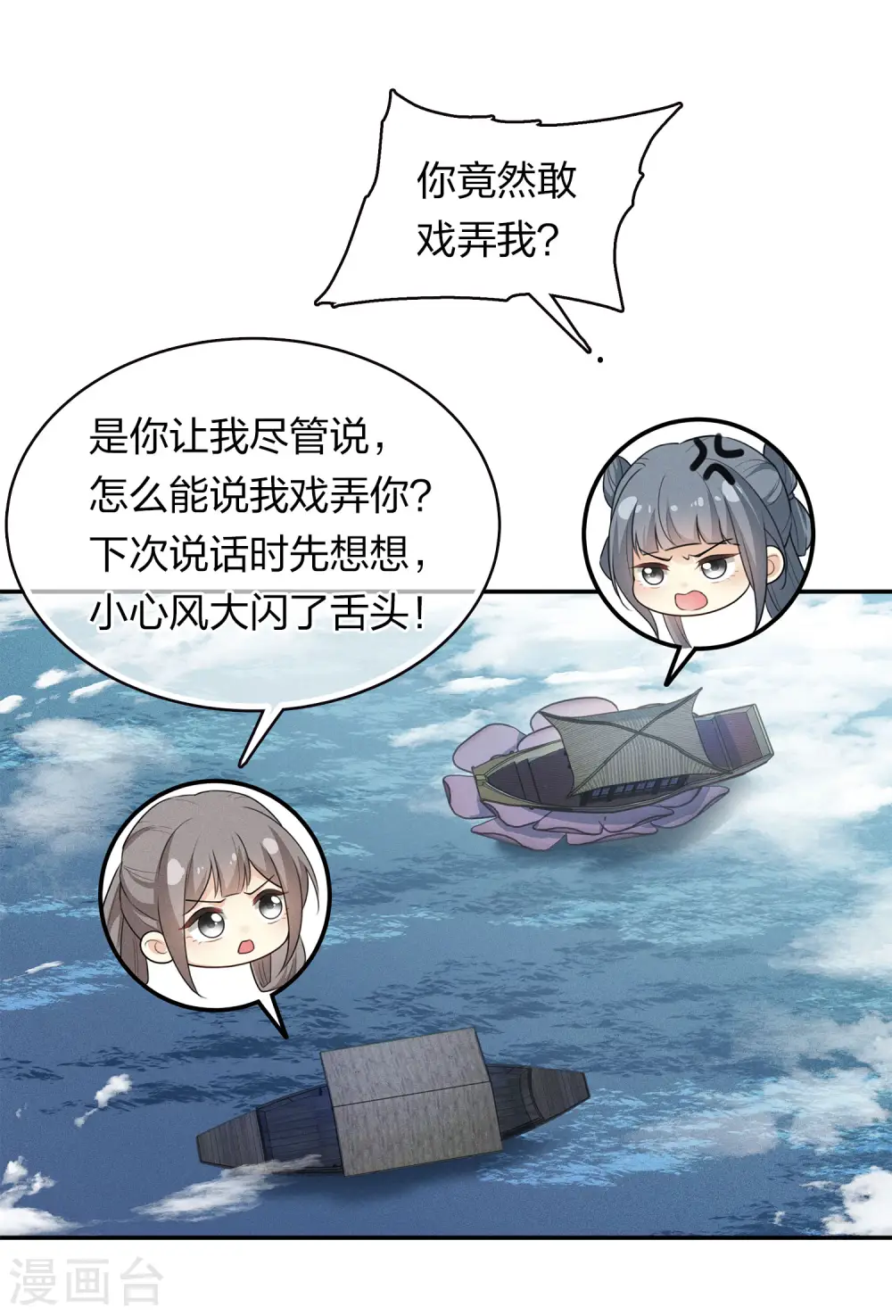 第92话 和鸣26