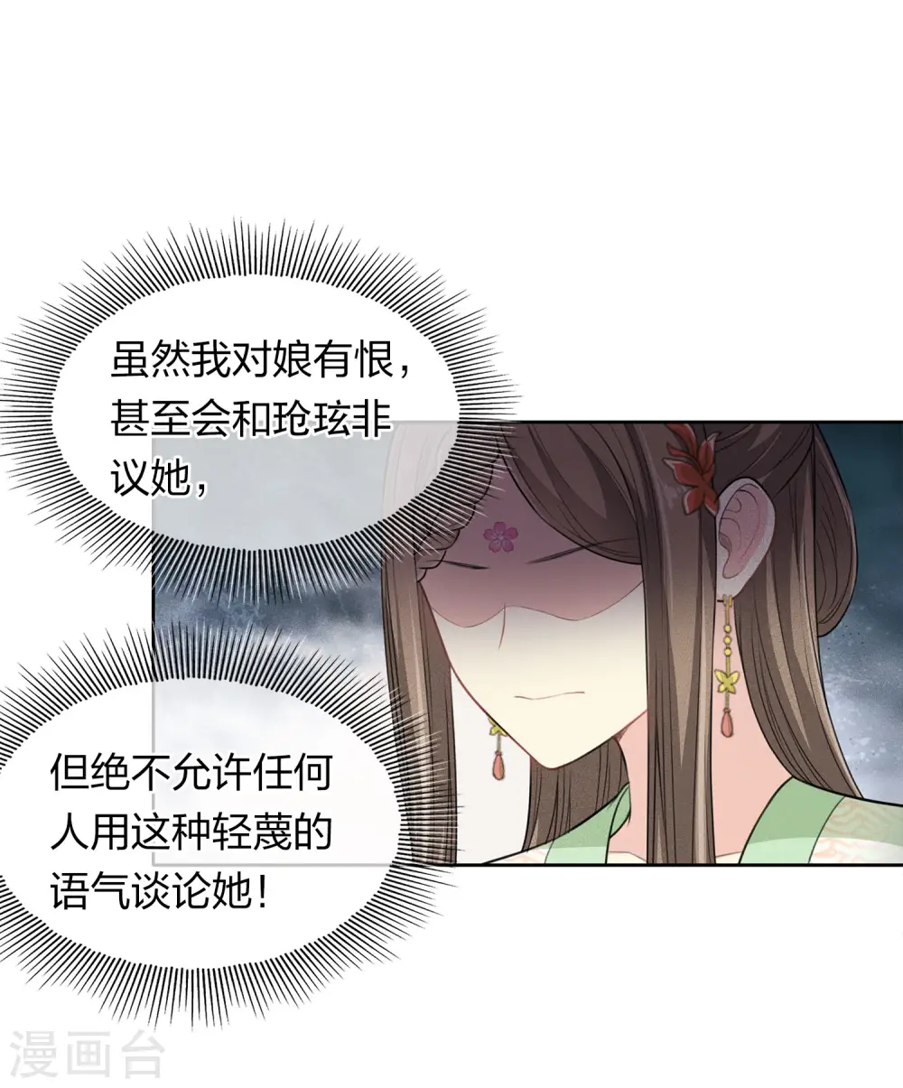 第117话 抵触2