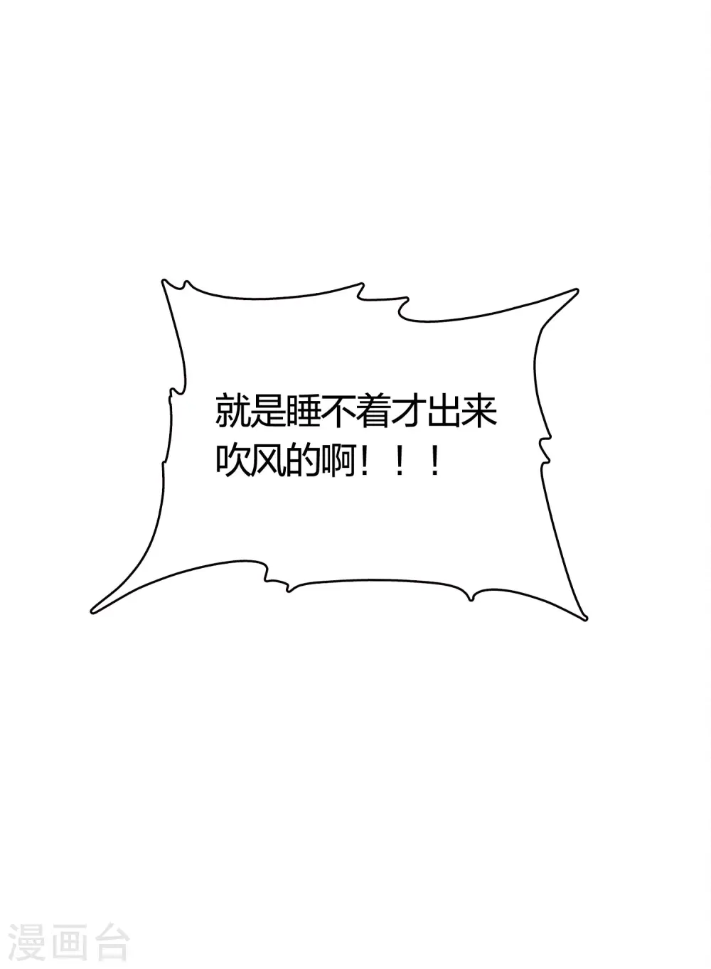 第41话 蛊虫38