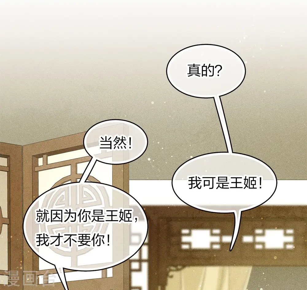 第82话 阿念25