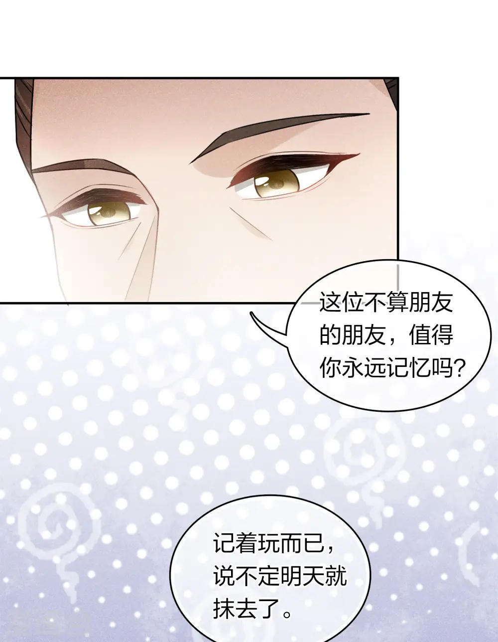 第120话 过往33