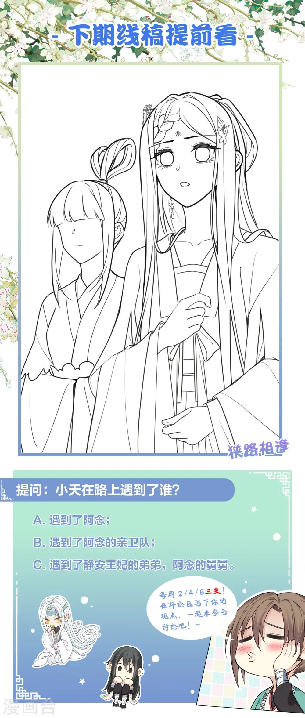 第118话 寝殿38
