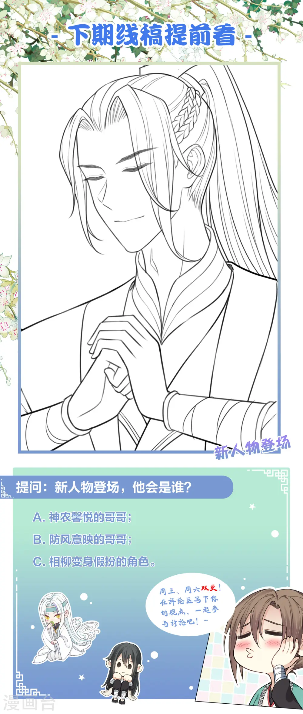第104话 踏歌30