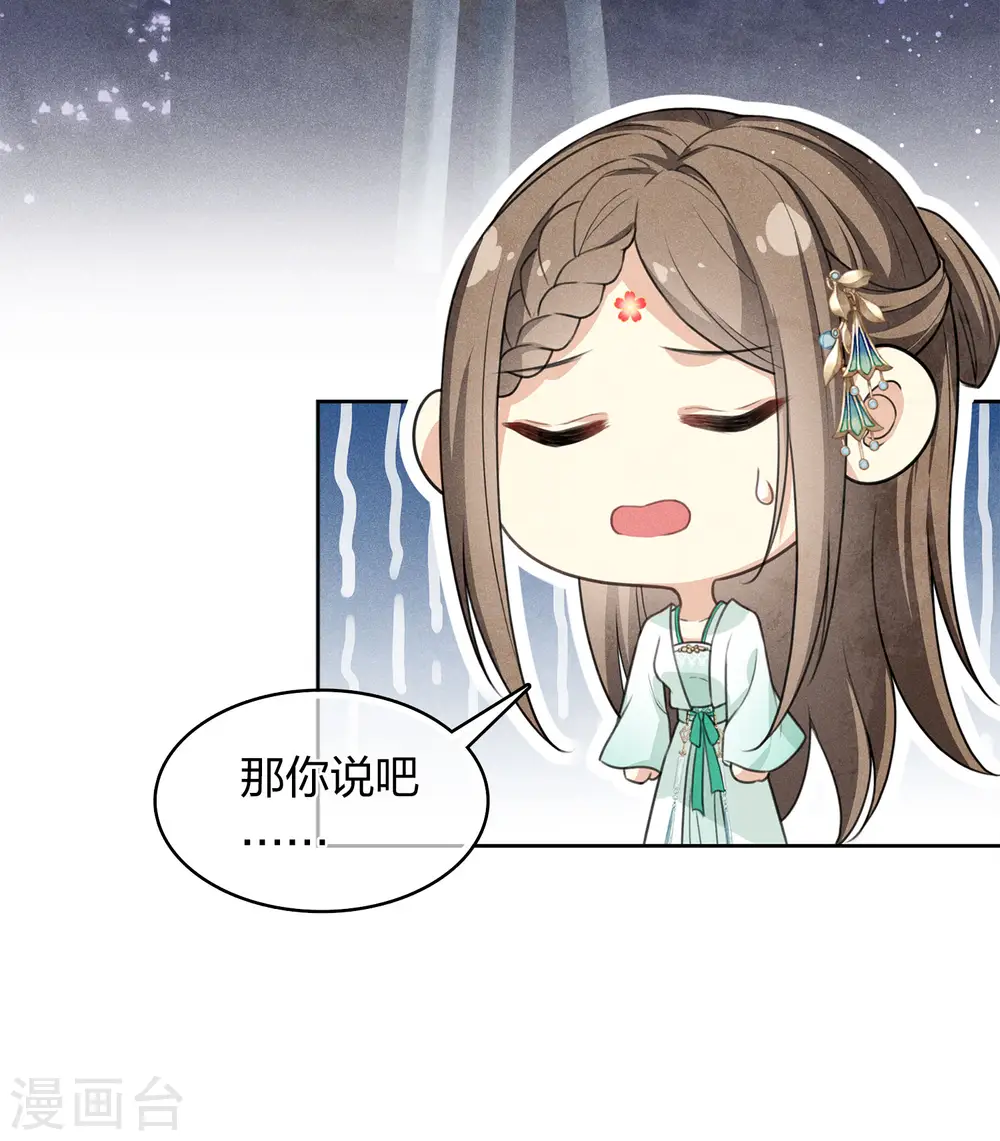 第135话 害怕4