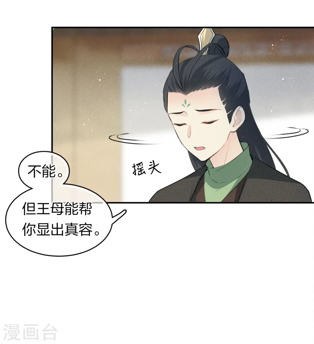 第109话 来客20