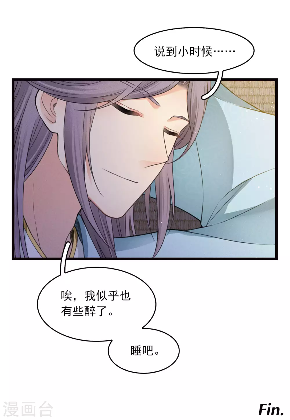 番外3 不醉23
