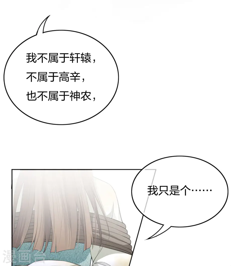 第12话 九命海妖—相柳240