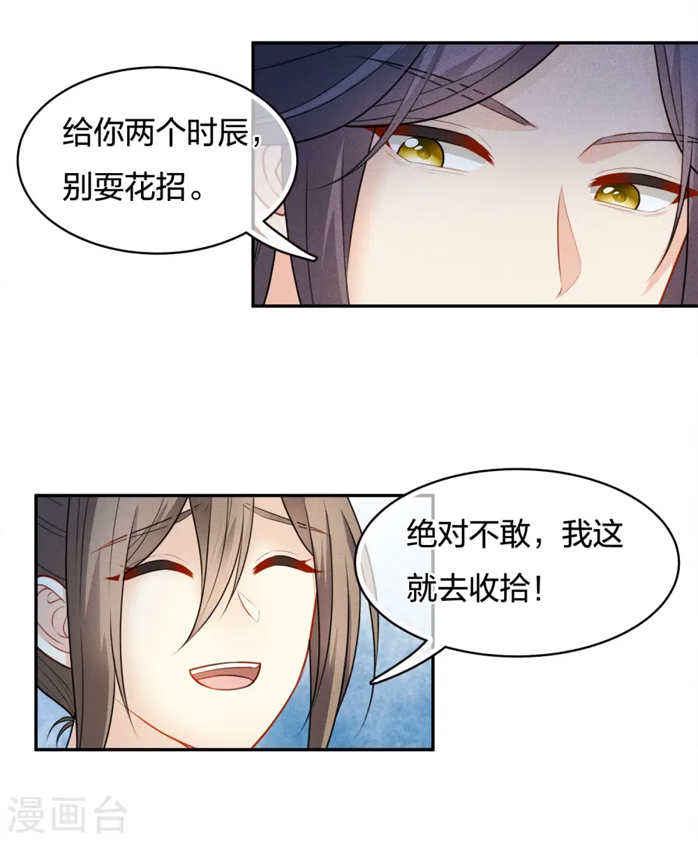 第62话 别离3