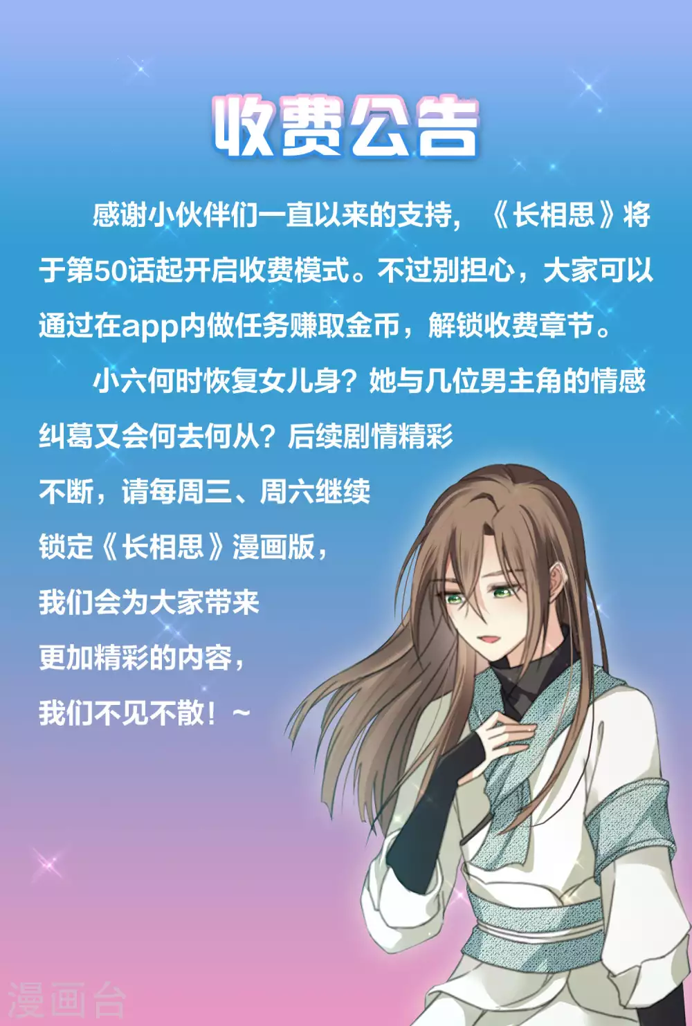 收费公告0