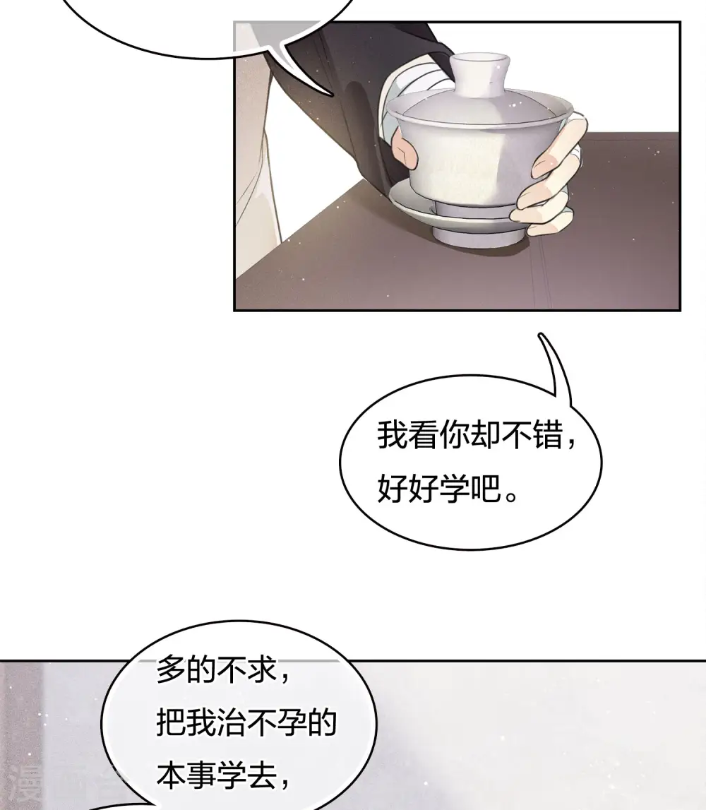 第47话 约定9
