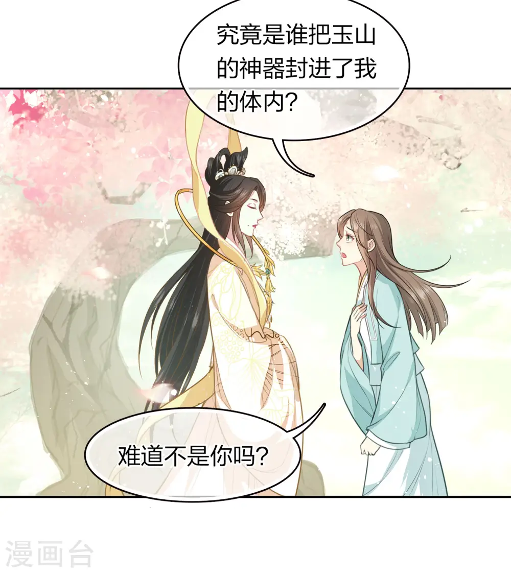 第111话 真容4