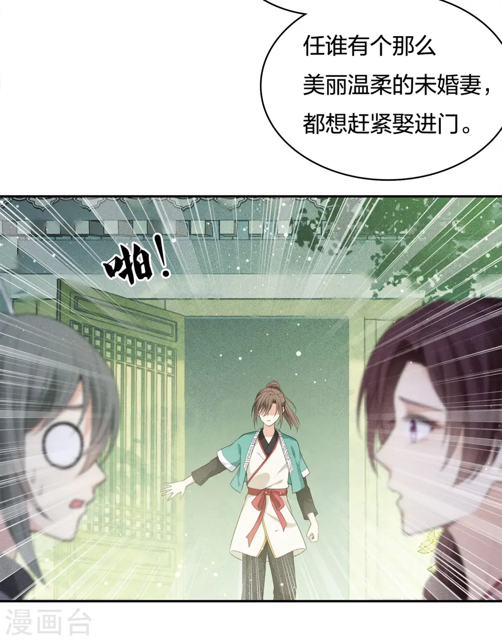 第52话 烦躁23