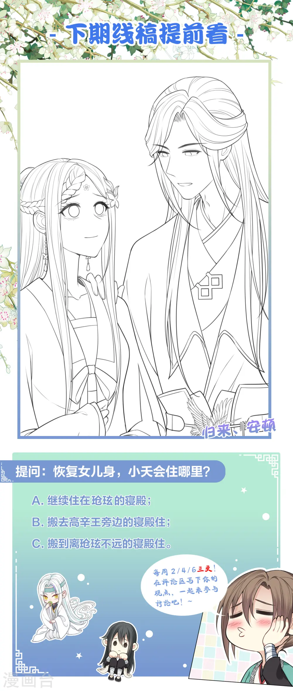 第117话 抵触28