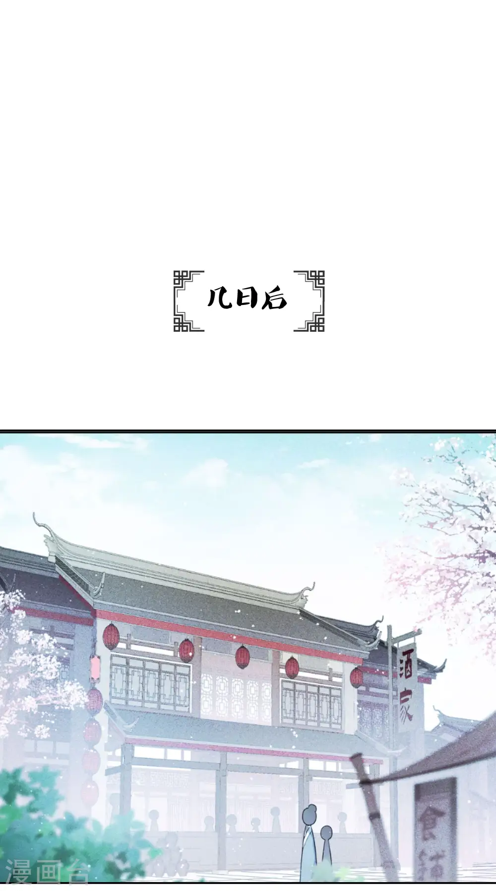 第49话 饮酌18