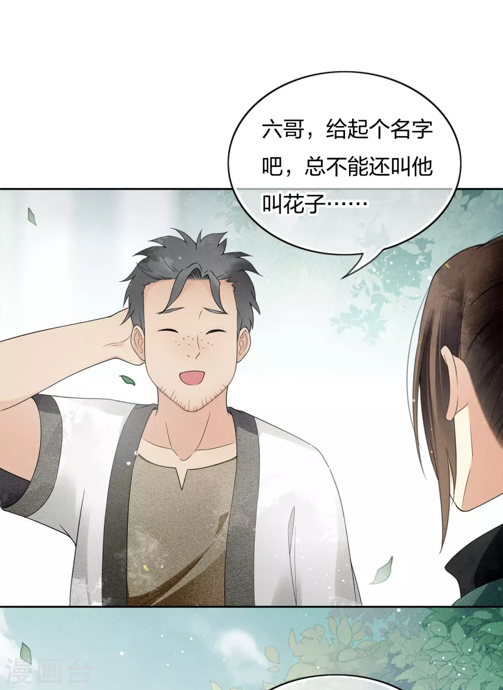第5话 叶十七129