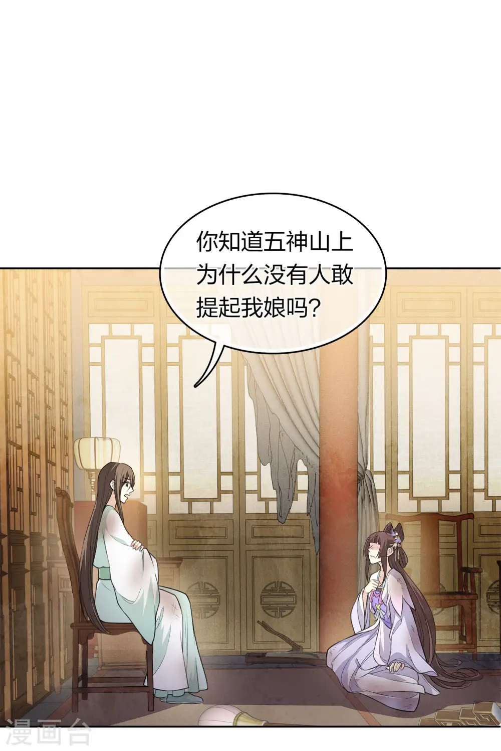 第143话 自卑19